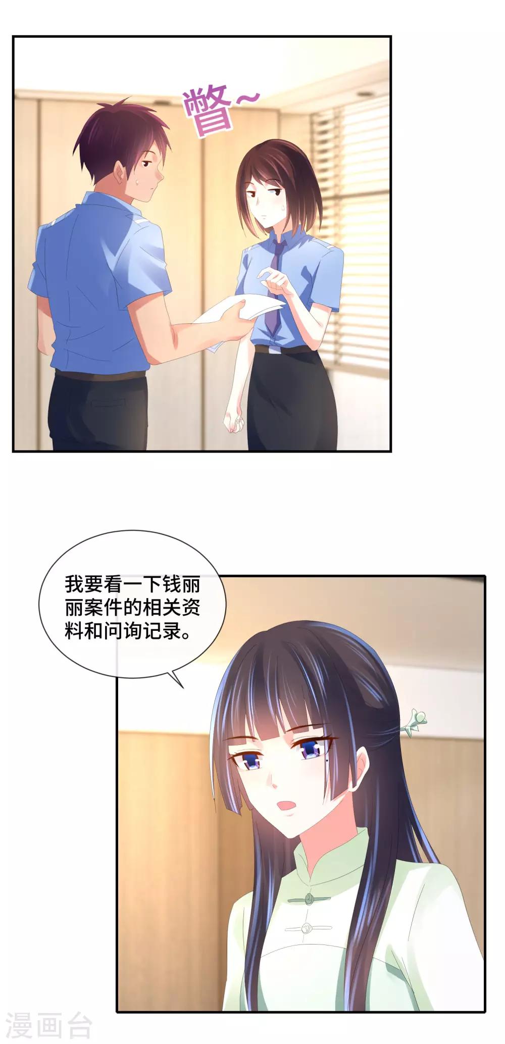 第59话 犯罪学高材生-第61话