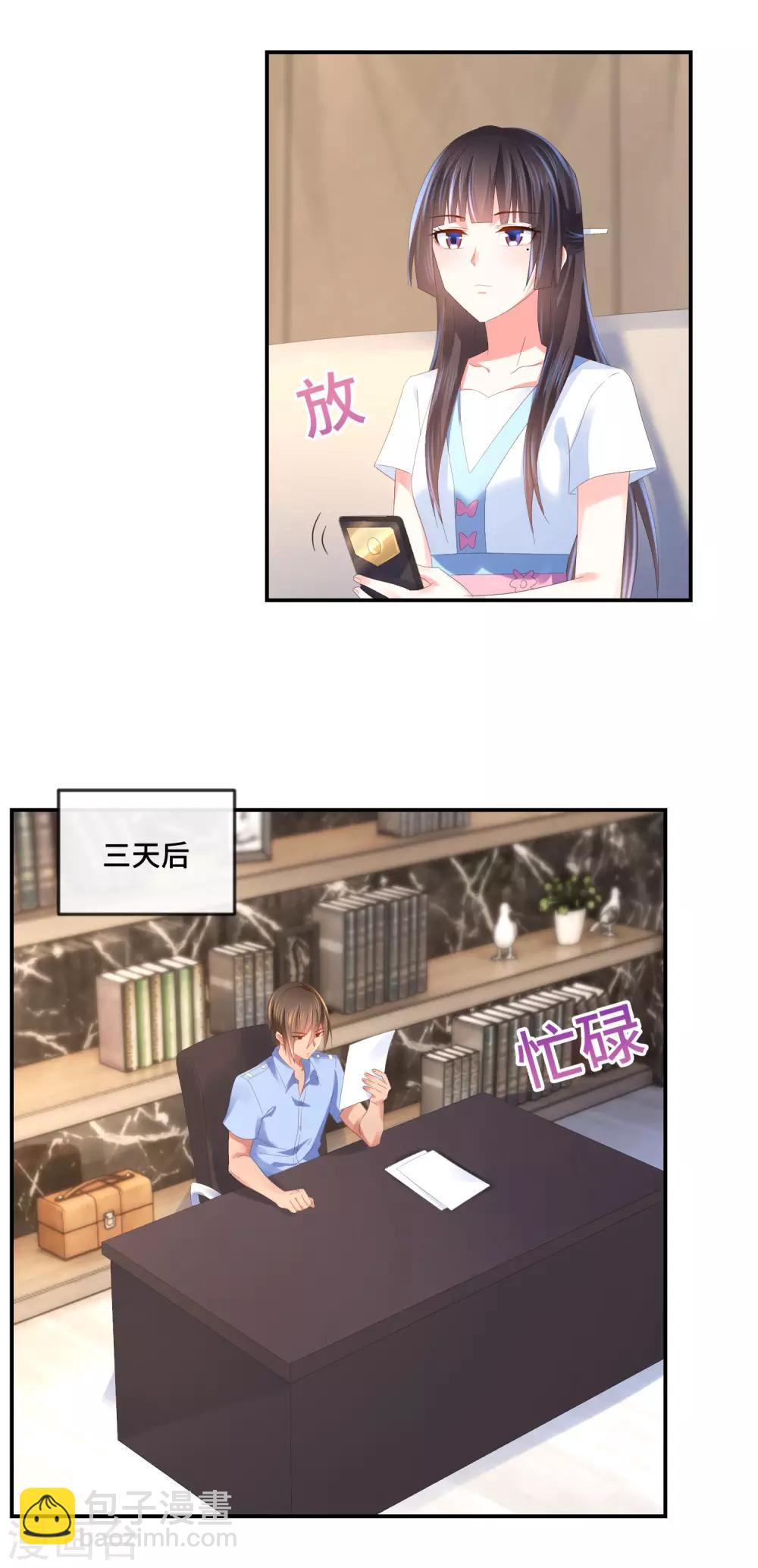 第59话 犯罪学高材生-第61话