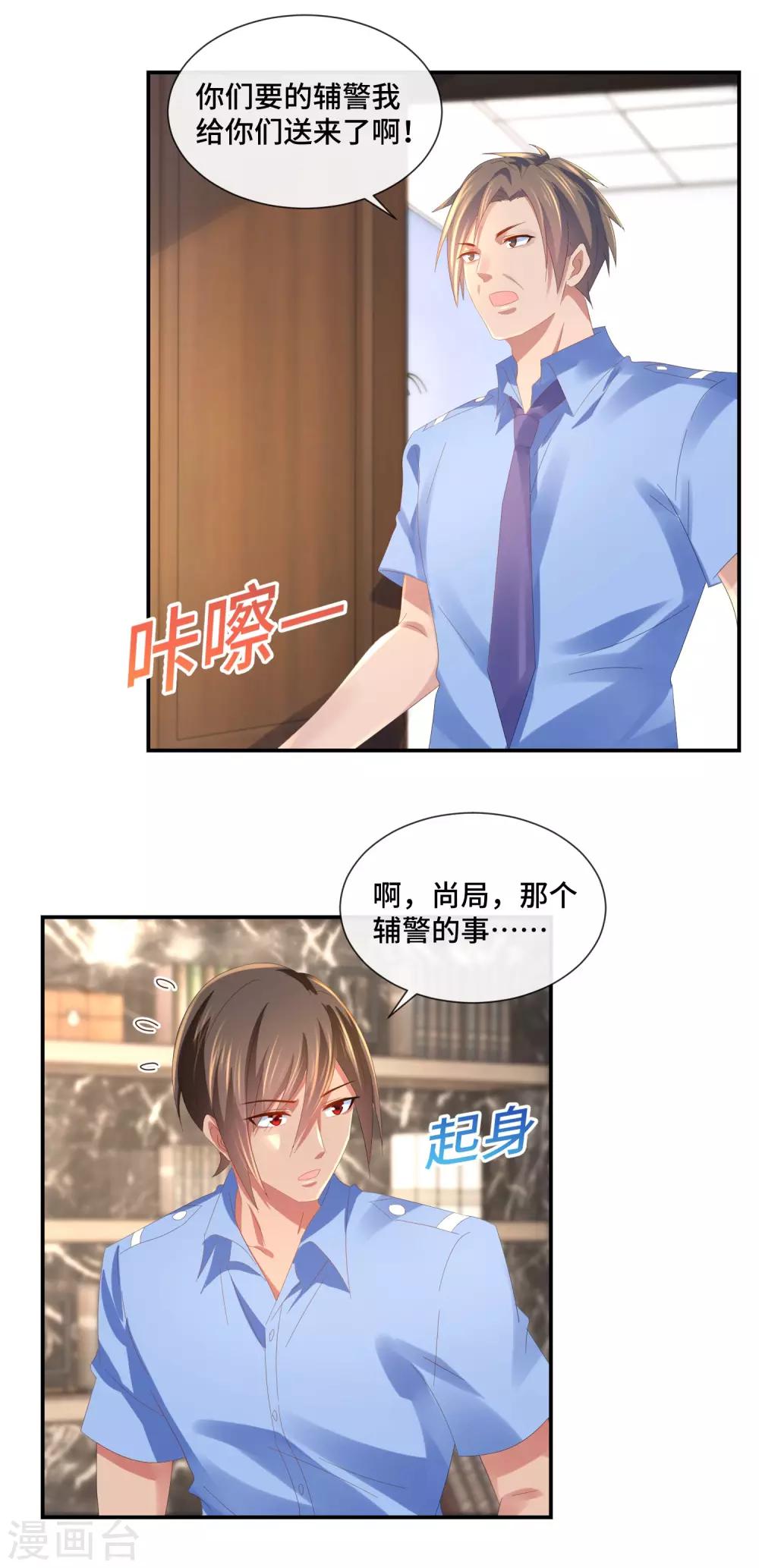 第59话 犯罪学高材生-第61话