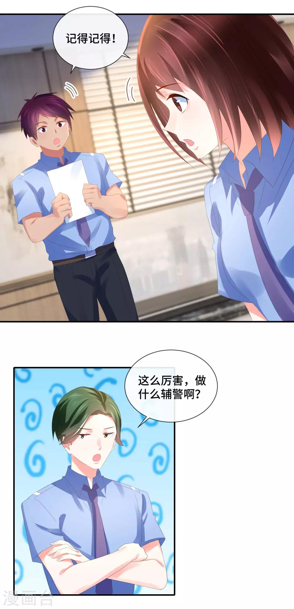 第59话 犯罪学高材生-第61话