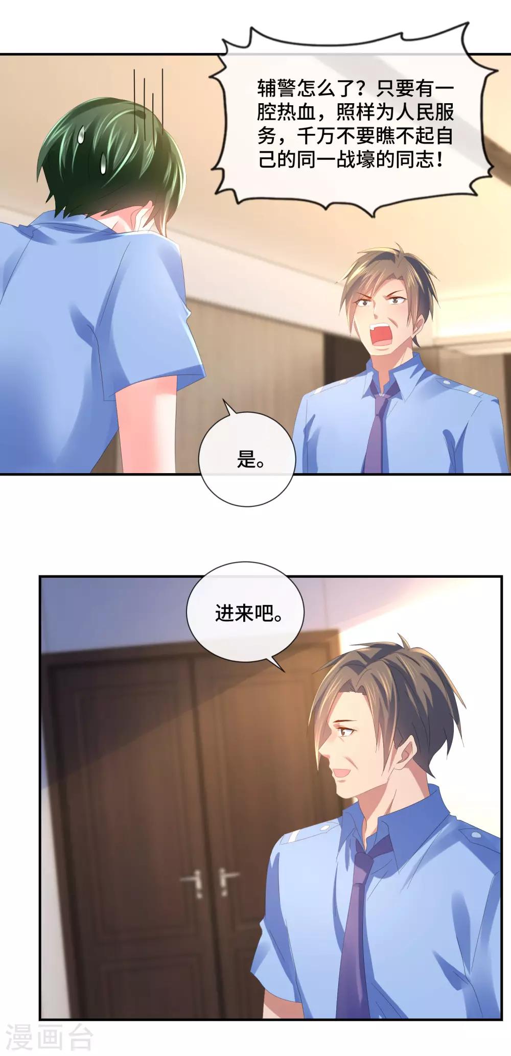 第59话 犯罪学高材生-第61话