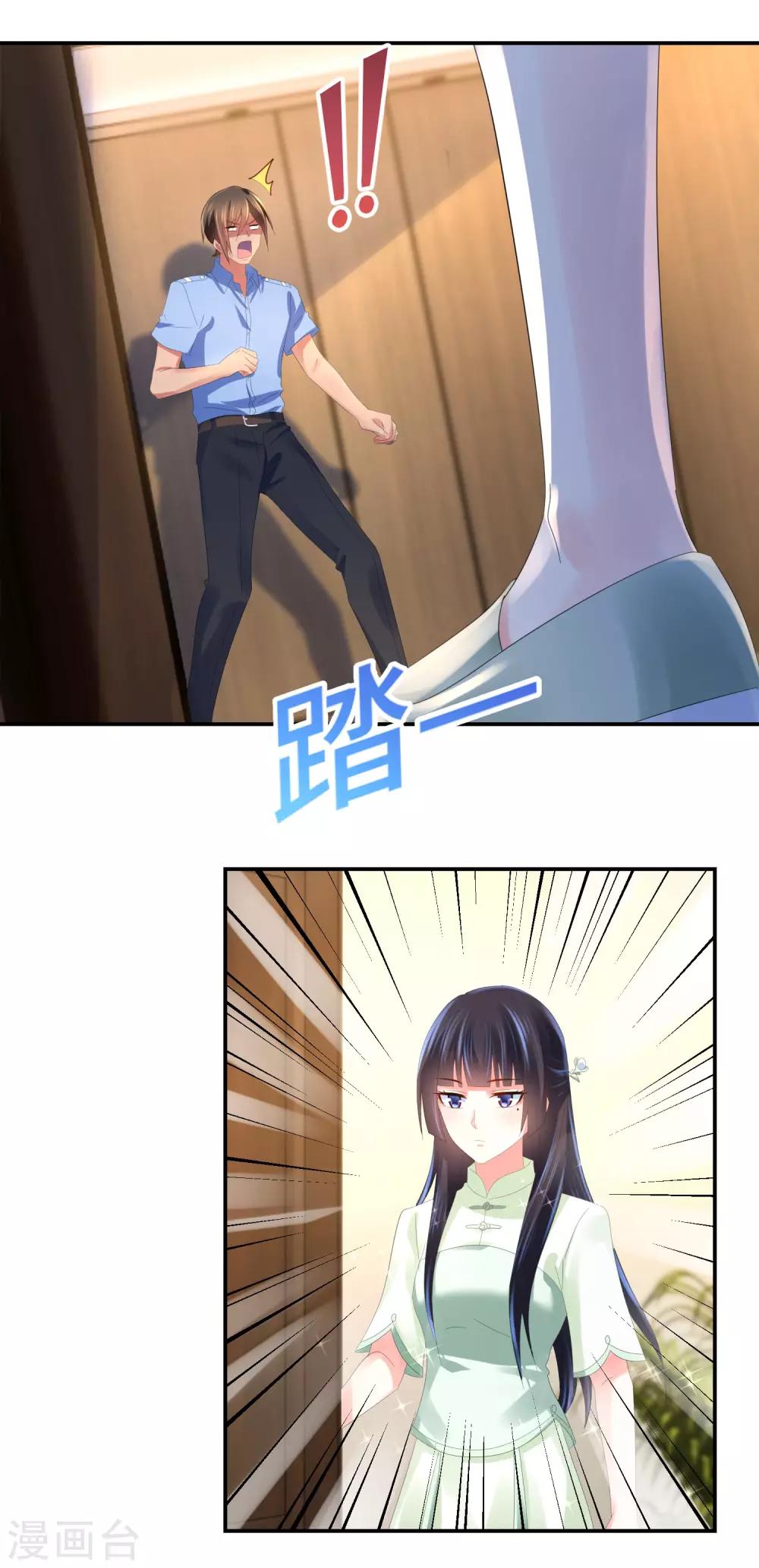 第59话 犯罪学高材生-第61话
