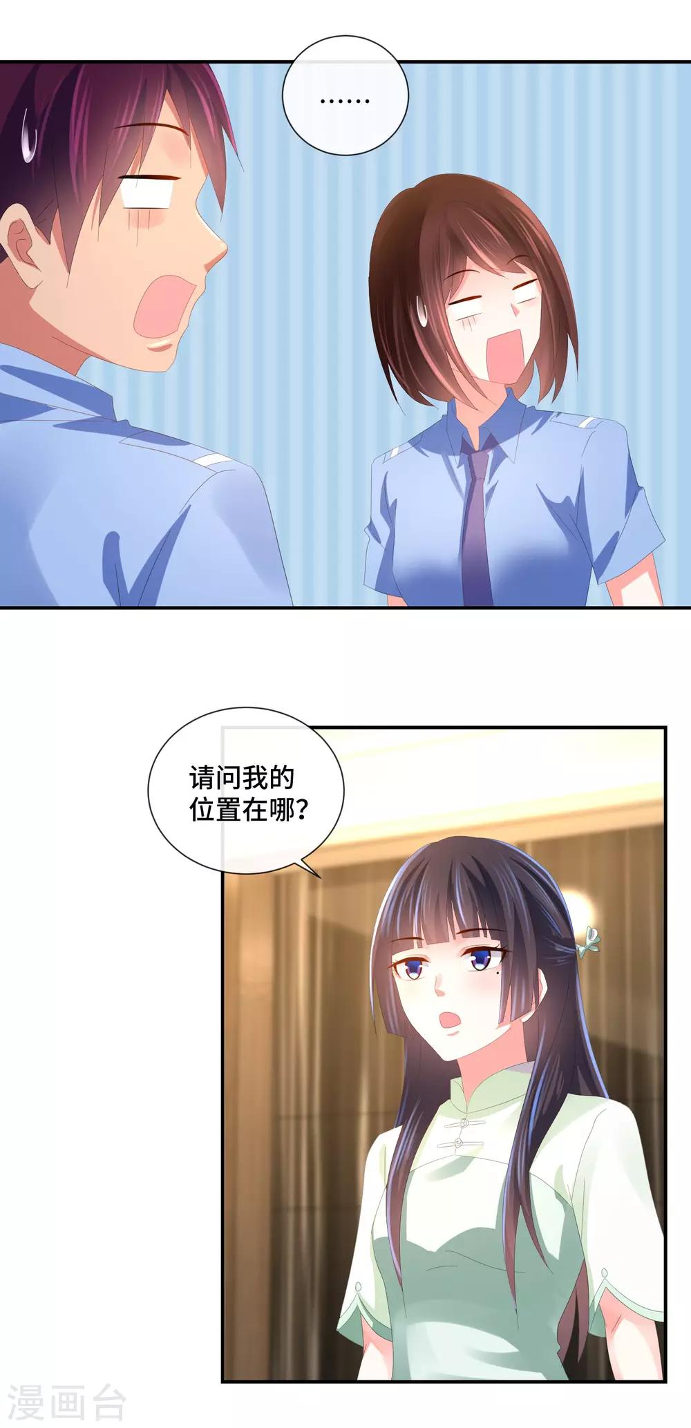 第59话 犯罪学高材生-第61话