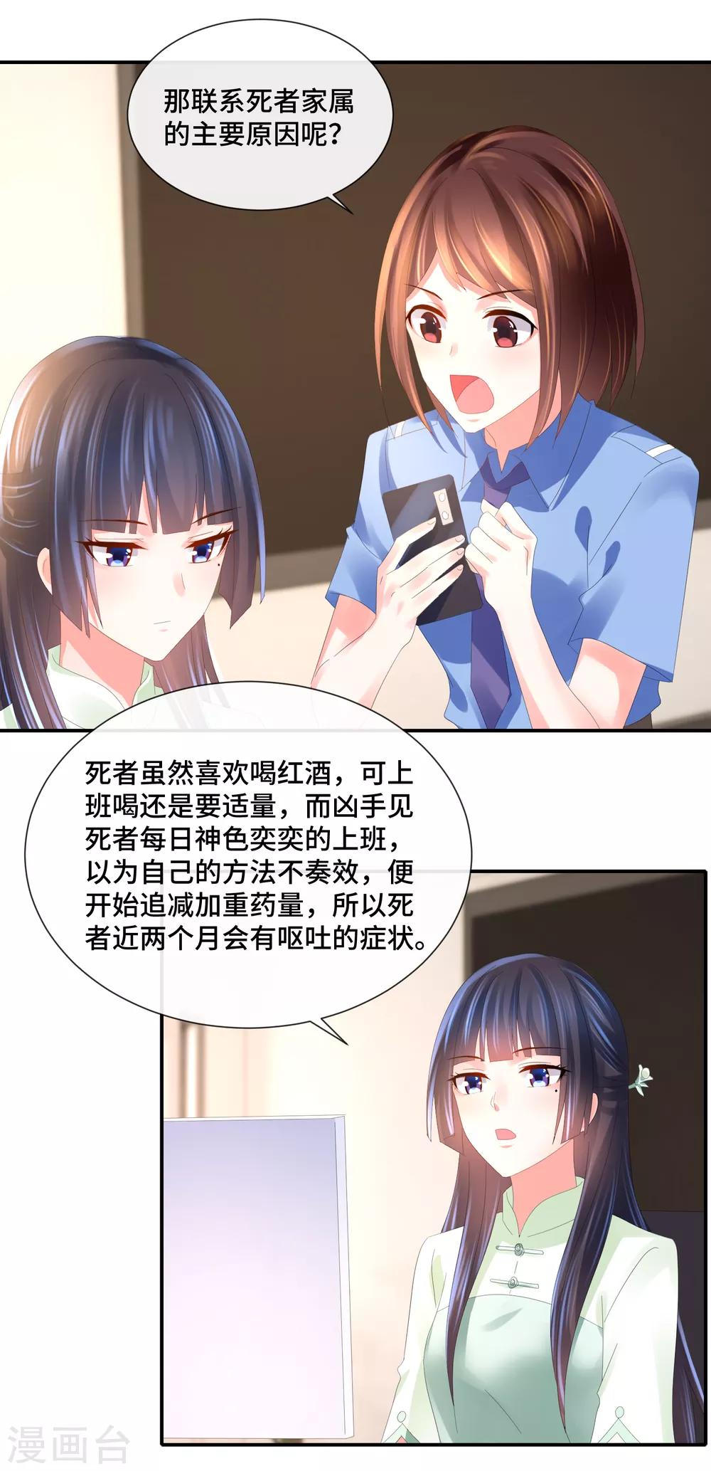 第61话 不服气的林庆华-第63话