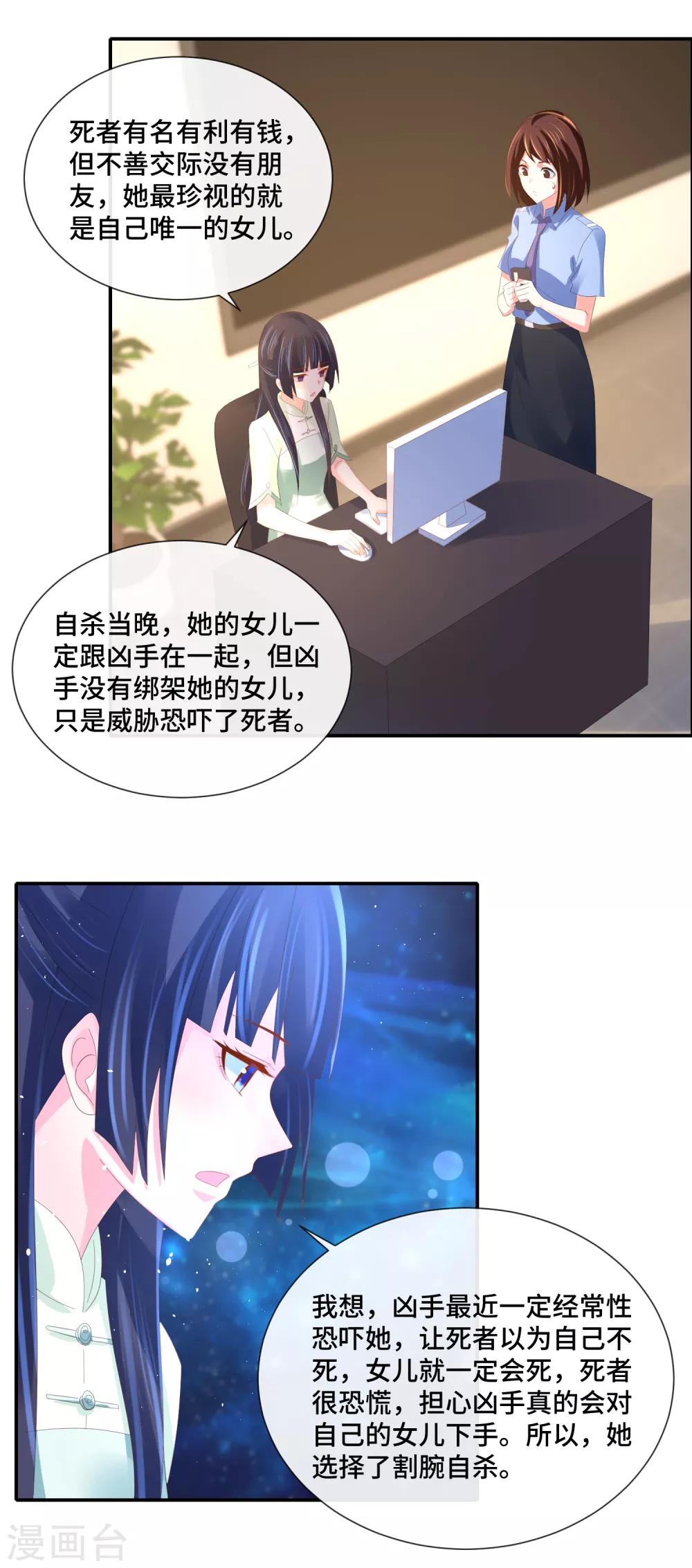 第61话 不服气的林庆华-第63话