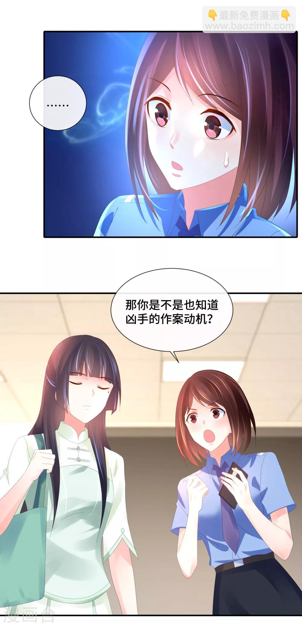 第61话 不服气的林庆华-第63话