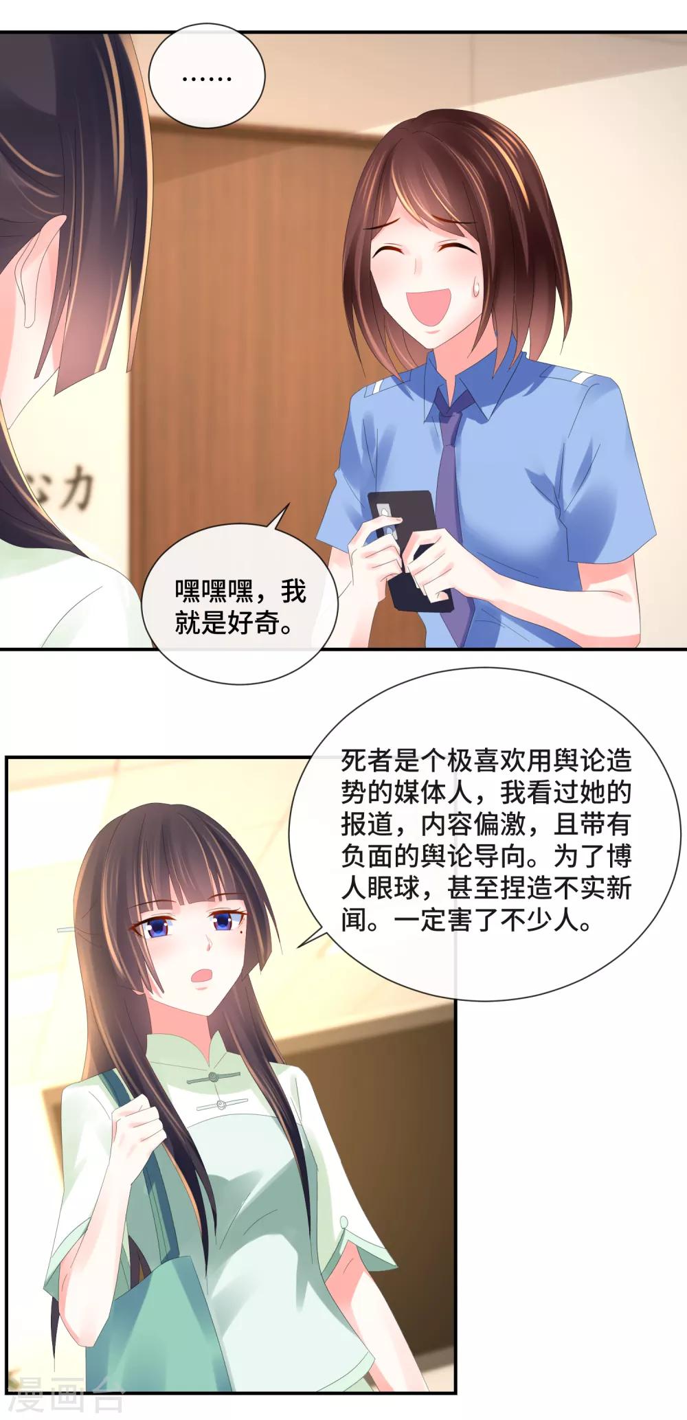 第61话 不服气的林庆华-第63话
