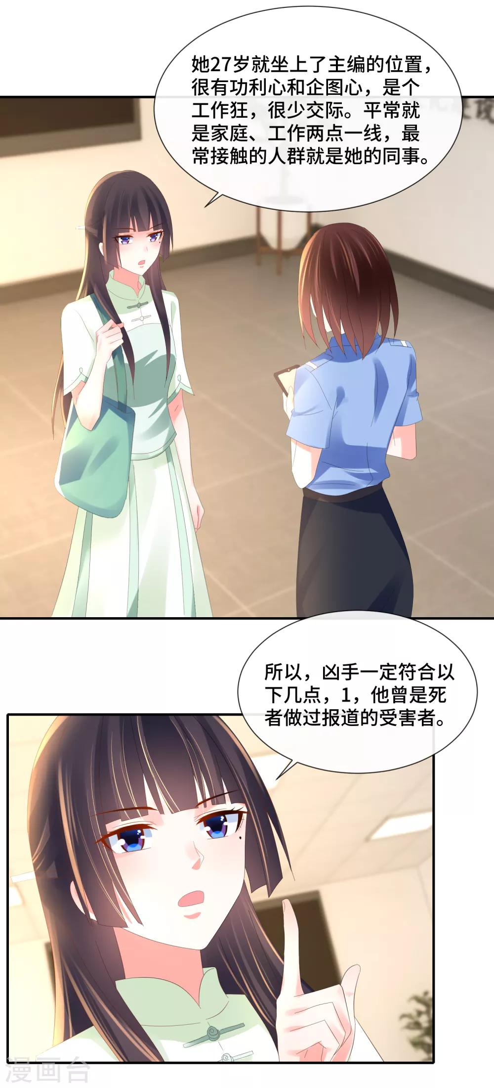 第61话 不服气的林庆华-第63话