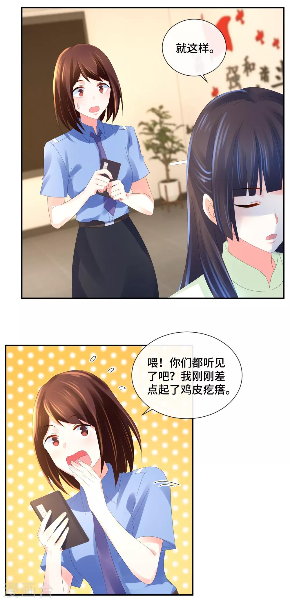 第61话 不服气的林庆华-第63话