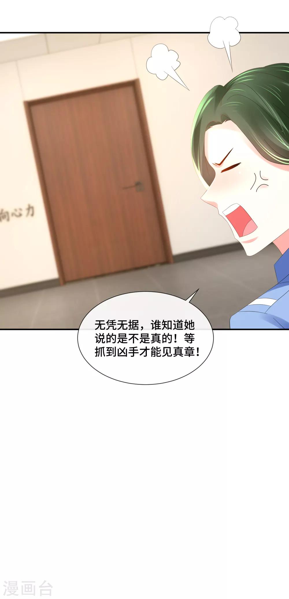 第61话 不服气的林庆华-第63话