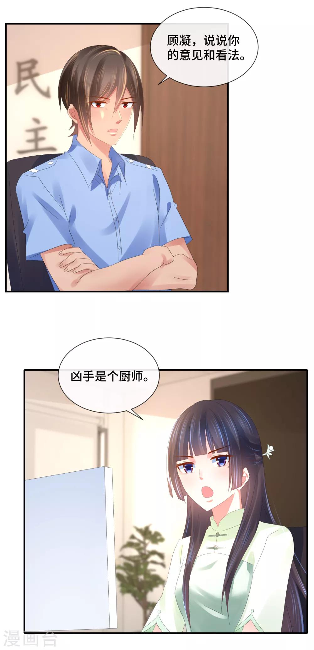 第61话 不服气的林庆华-第63话