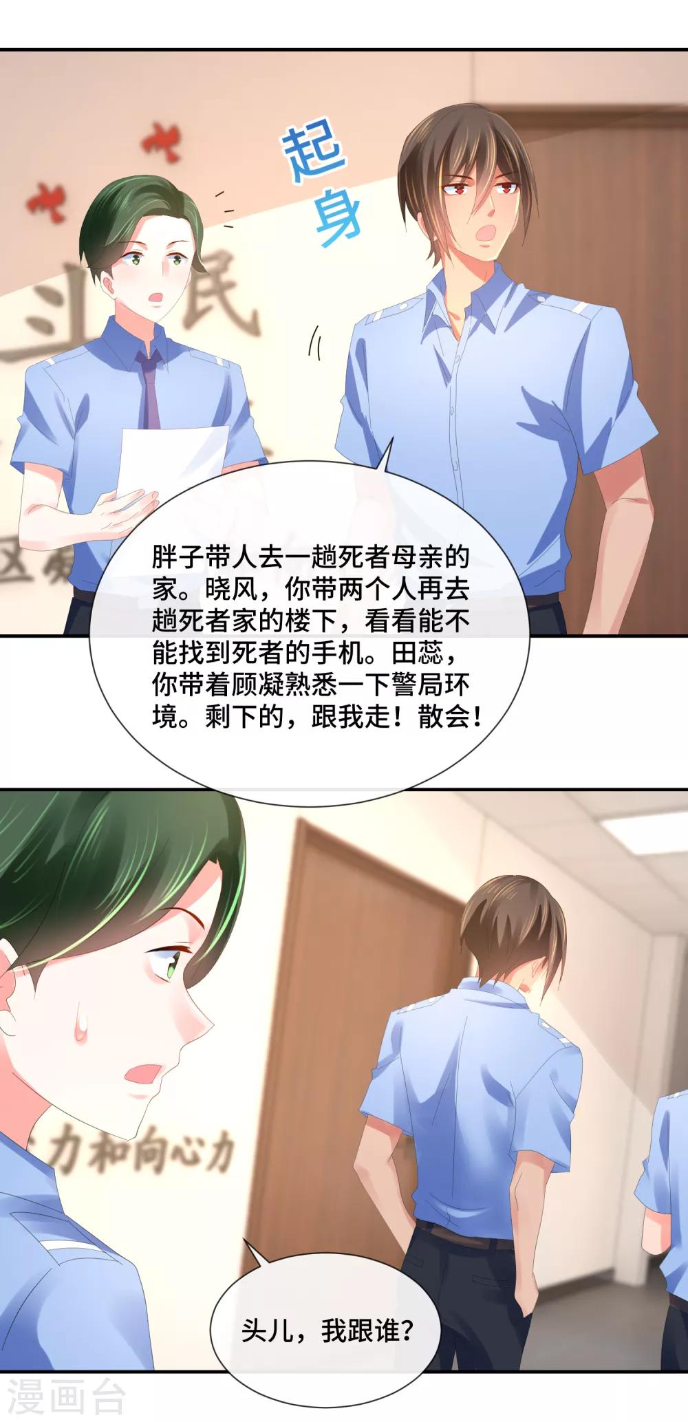 第61话 不服气的林庆华-第63话