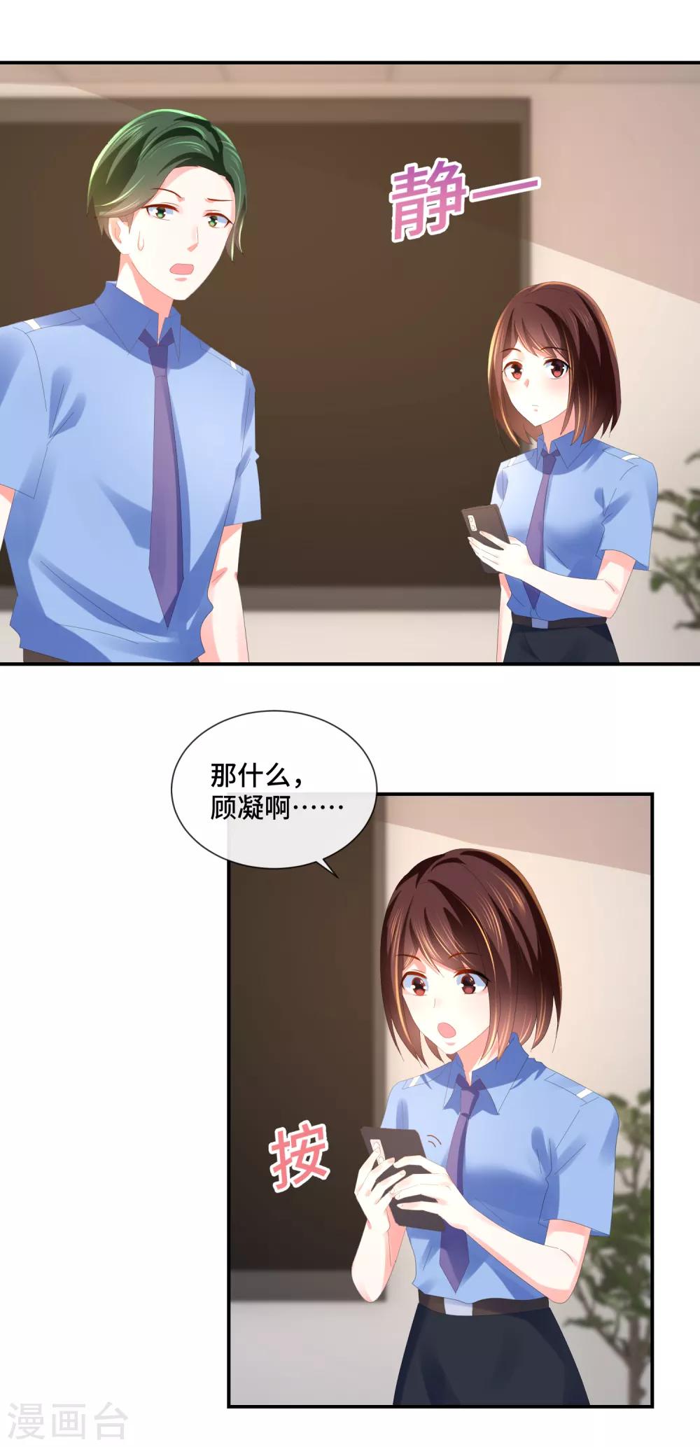 第61话 不服气的林庆华-第63话
