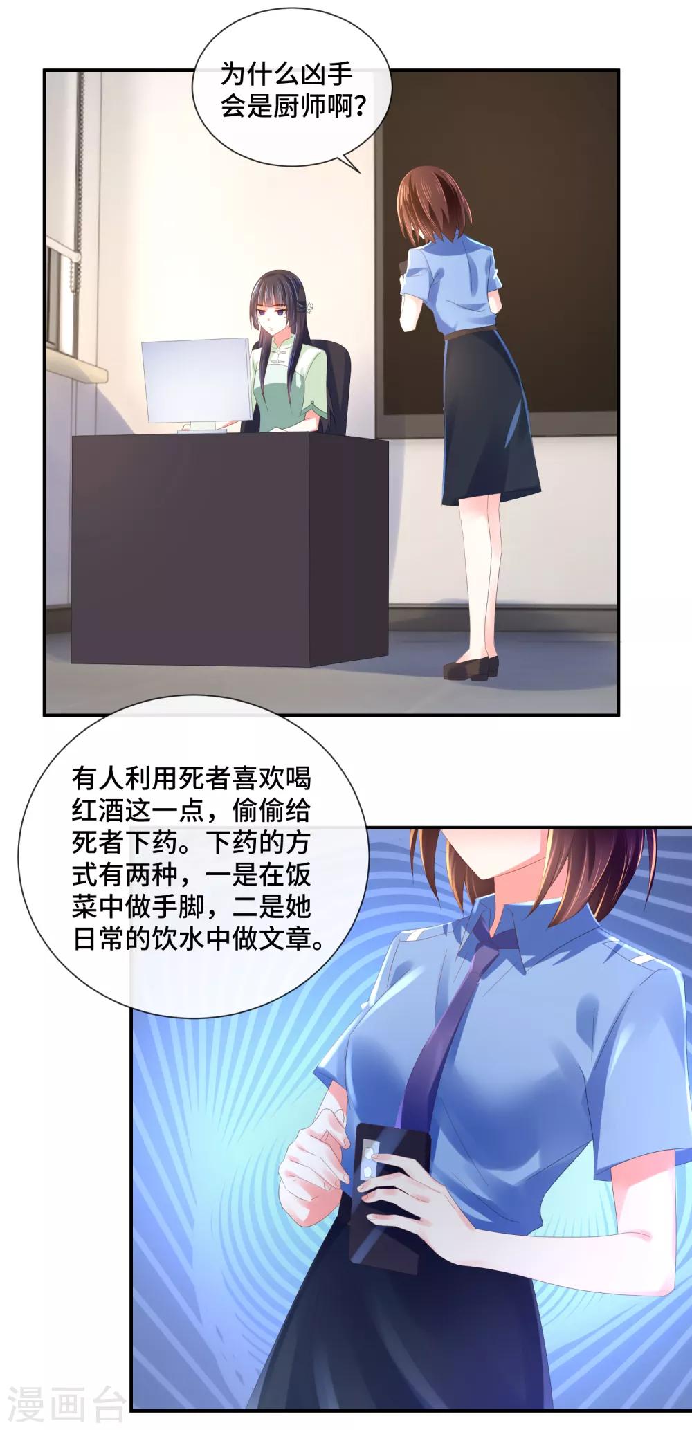 第61话 不服气的林庆华-第63话