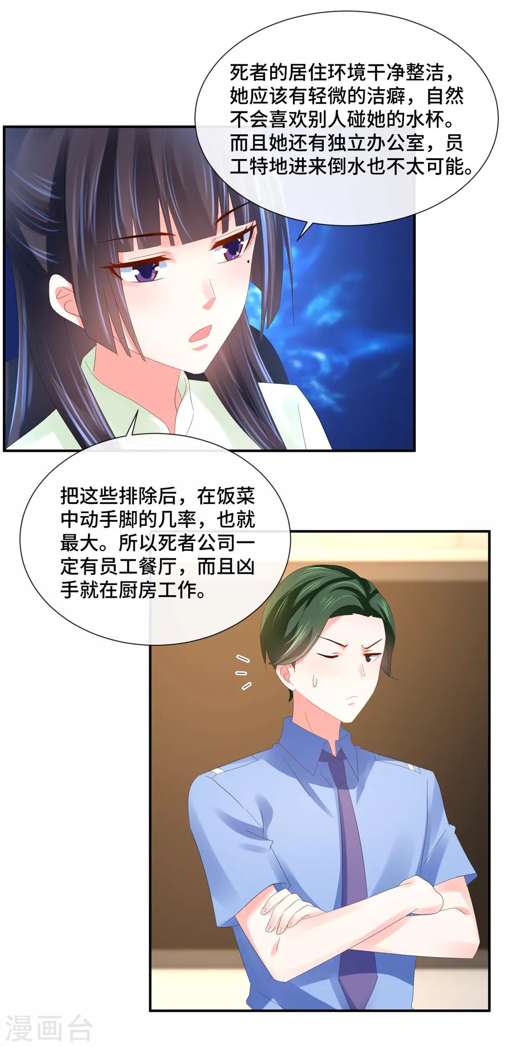 第61话 不服气的林庆华-第63话