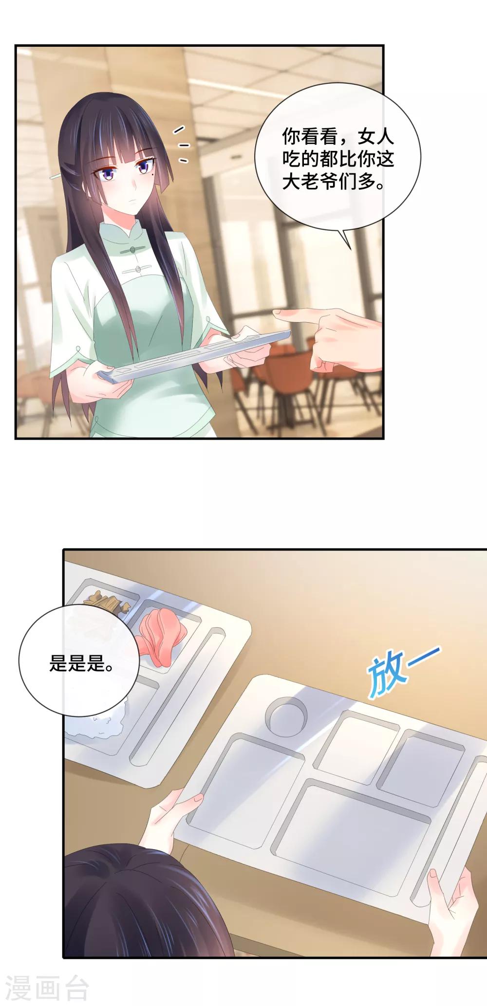 第63话 不要和法医吃饭-第65话