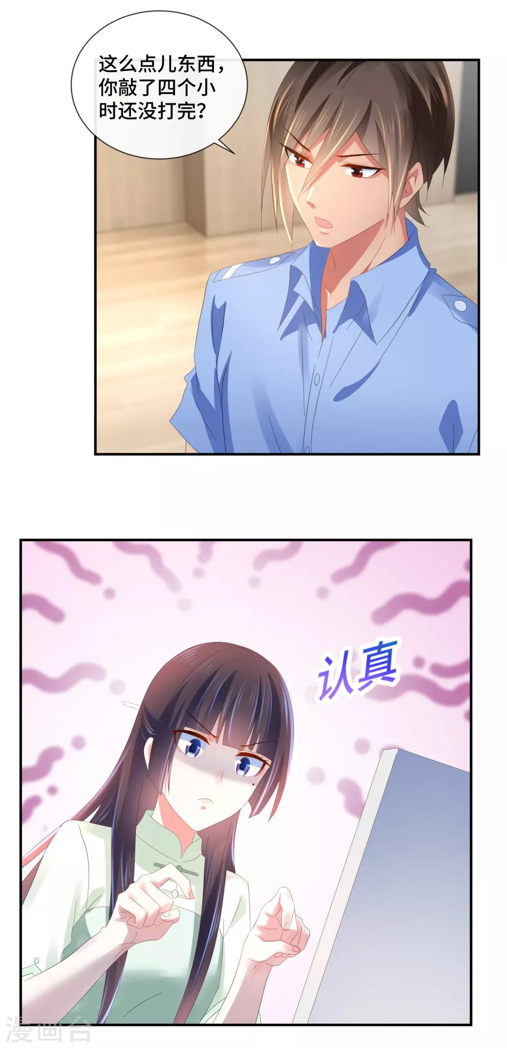 第63话 不要和法医吃饭-第65话
