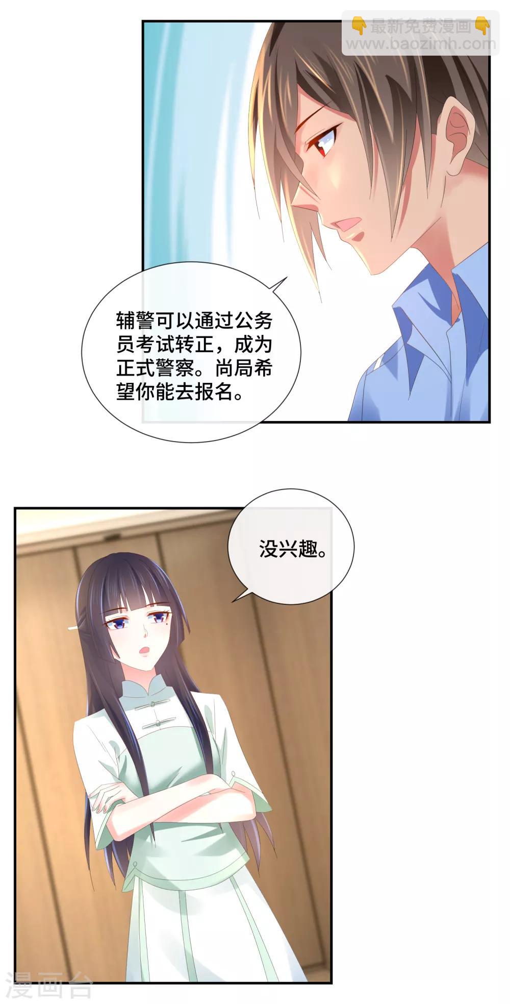 第63话 不要和法医吃饭-第65话