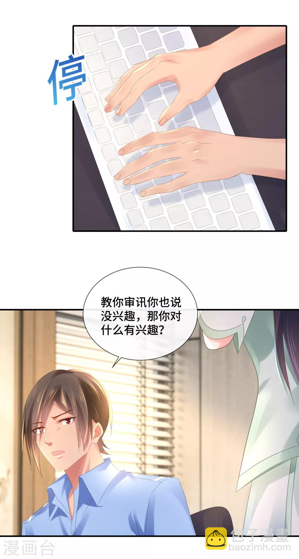 第63话 不要和法医吃饭-第65话