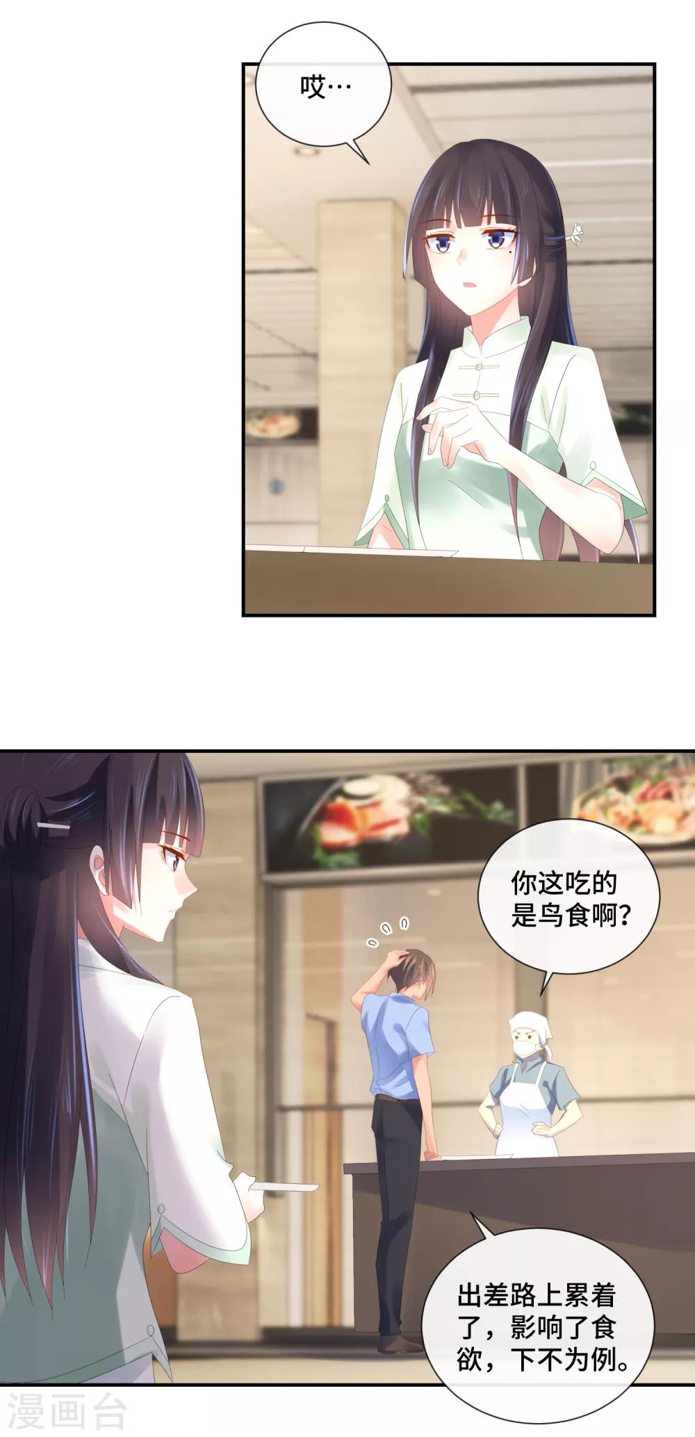 第63话 不要和法医吃饭-第65话