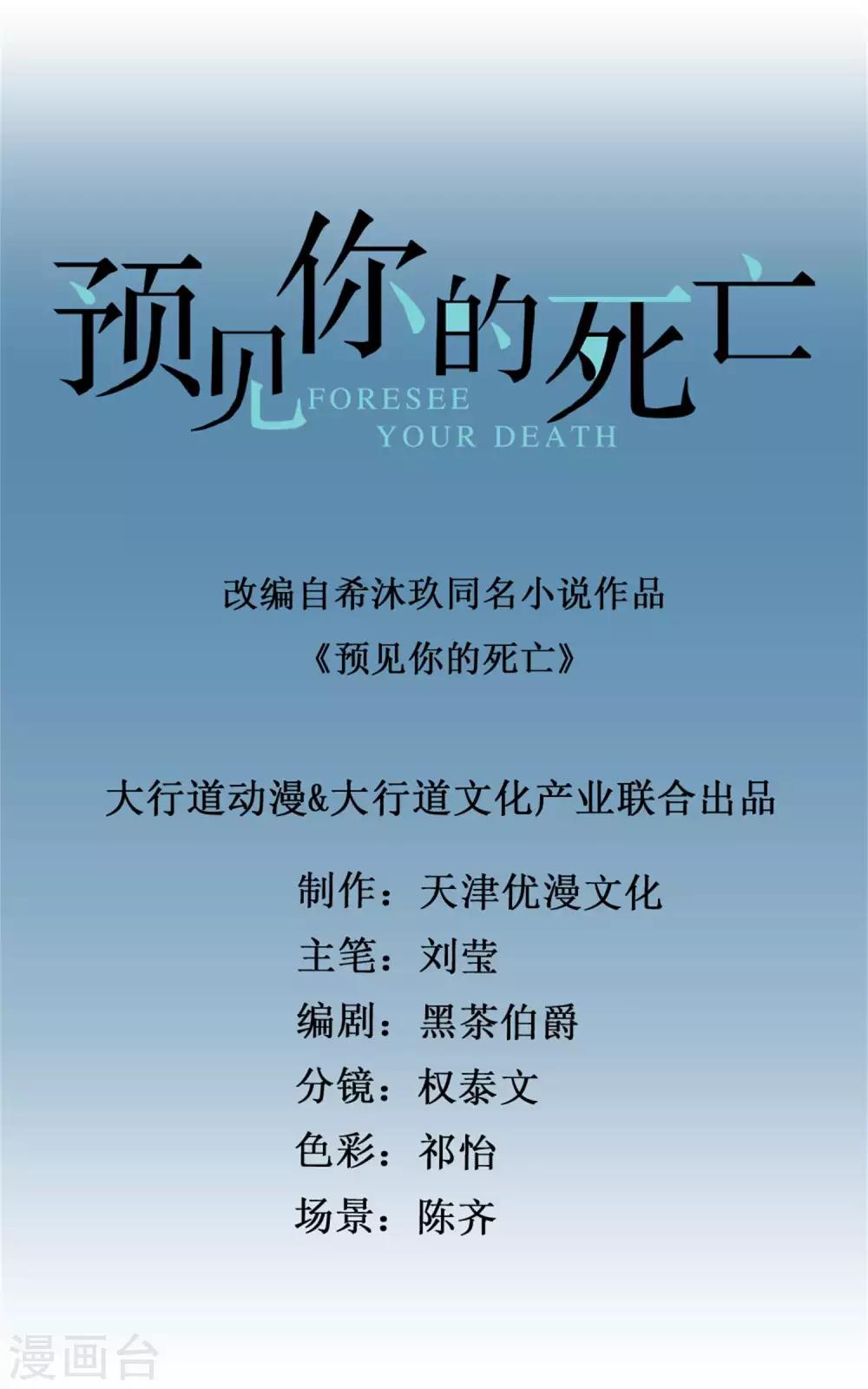 第65话 孙诗涵的疑惑-第67话
