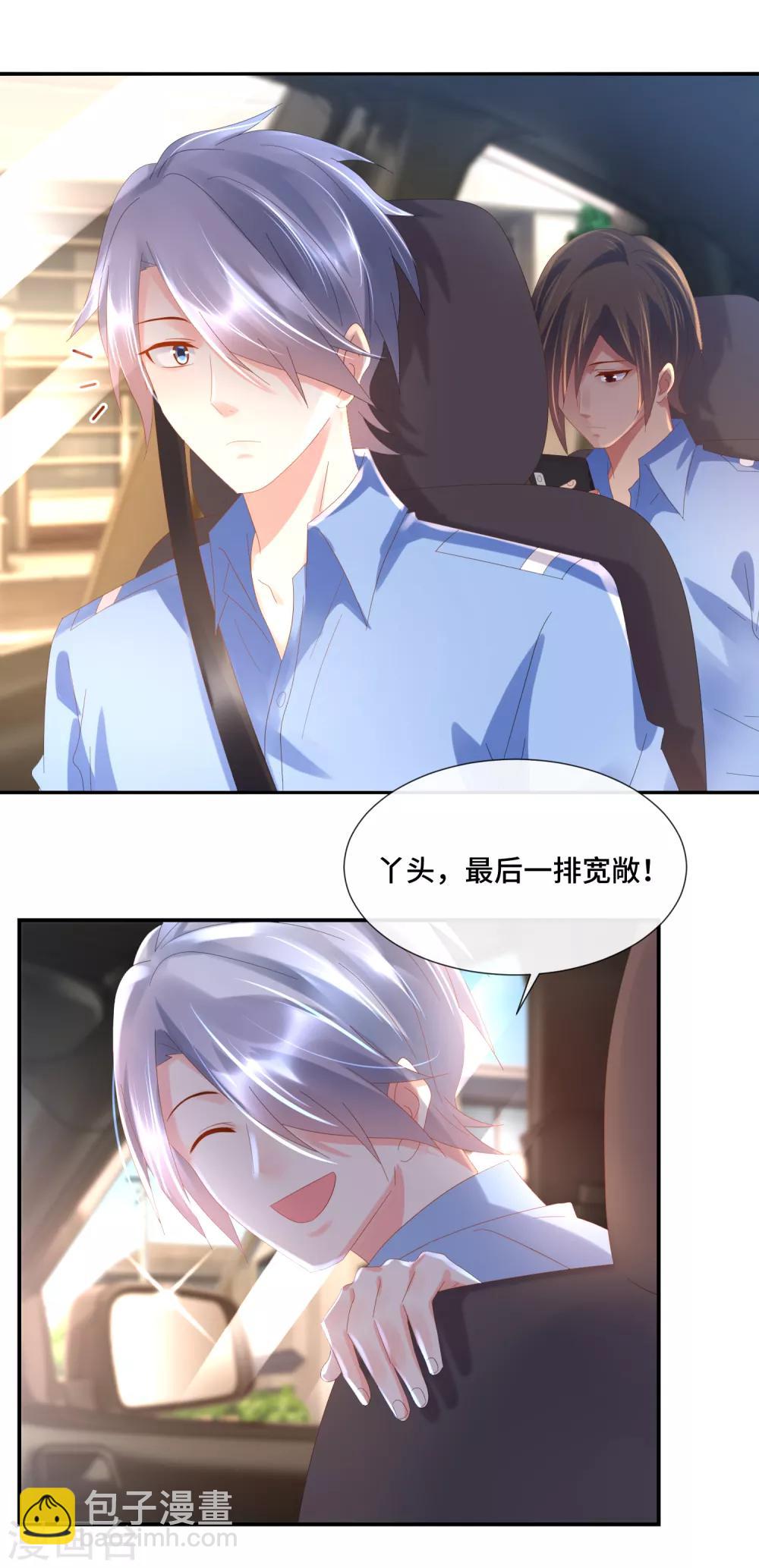 第65话 孙诗涵的疑惑-第67话