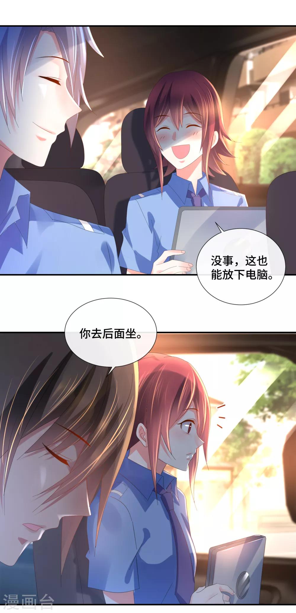 第65话 孙诗涵的疑惑-第67话