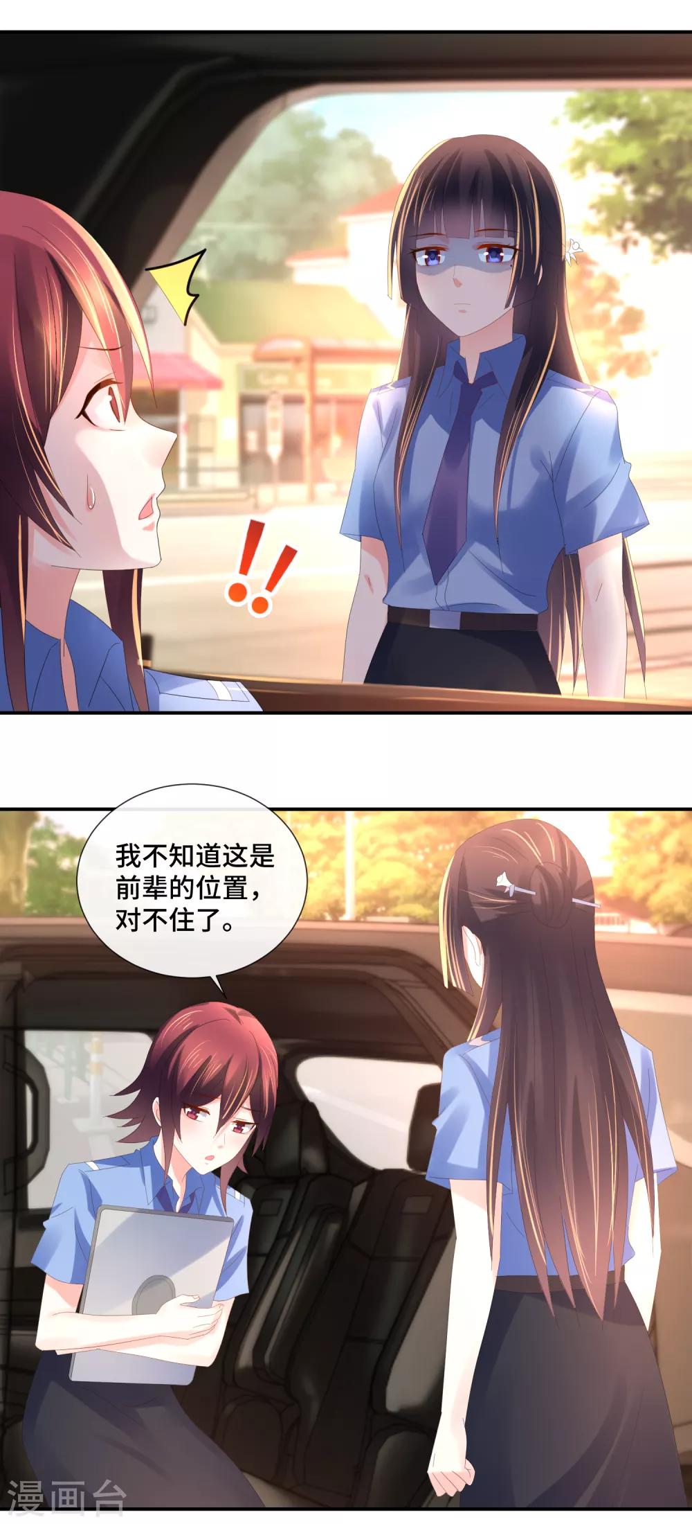 第65话 孙诗涵的疑惑-第67话