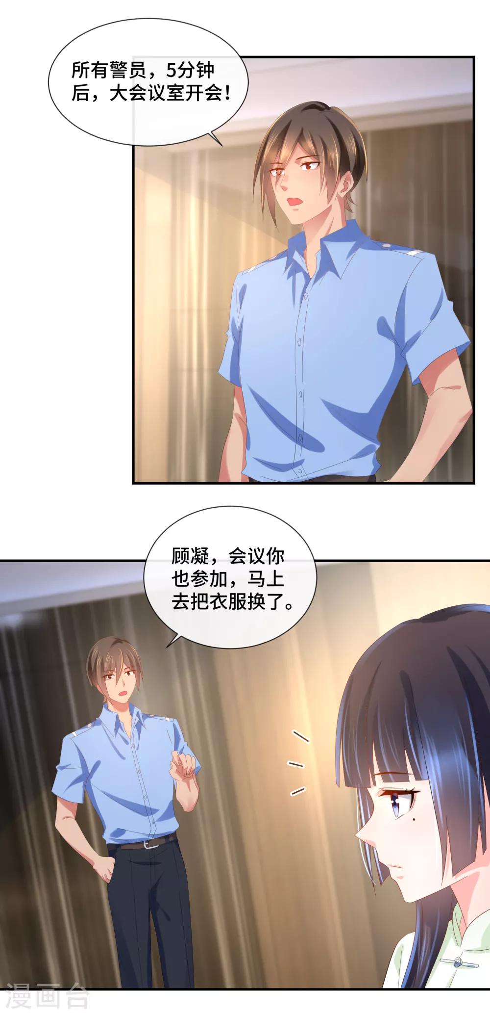 第65话 孙诗涵的疑惑-第67话