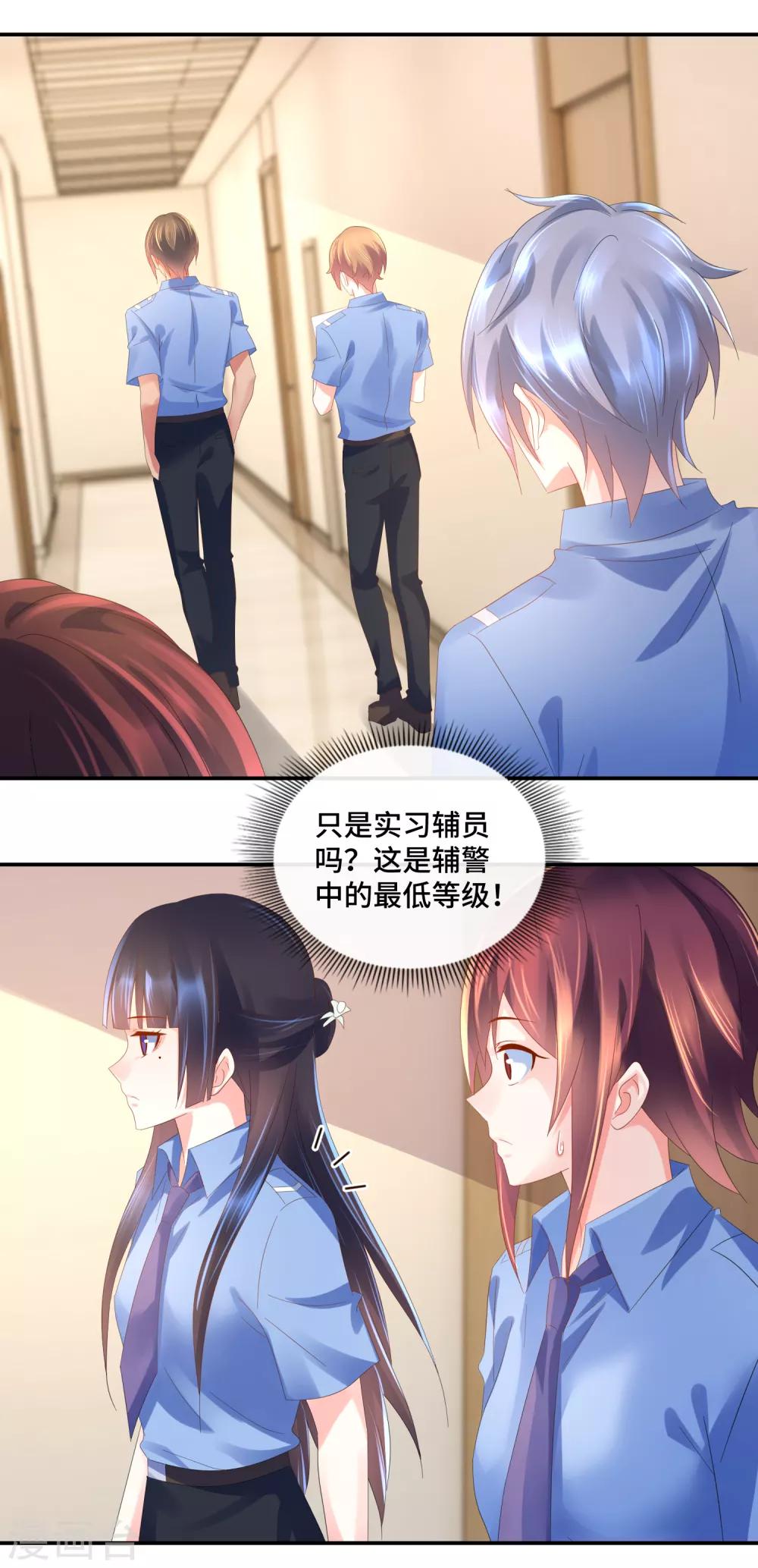 第65话 孙诗涵的疑惑-第67话