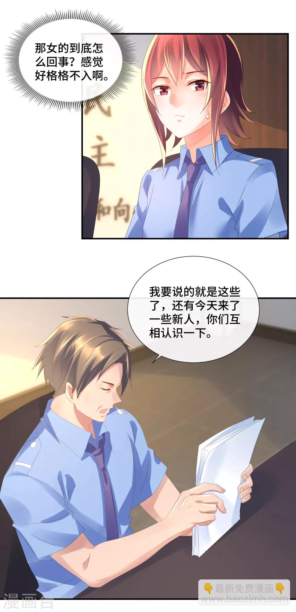 第65话 孙诗涵的疑惑-第67话