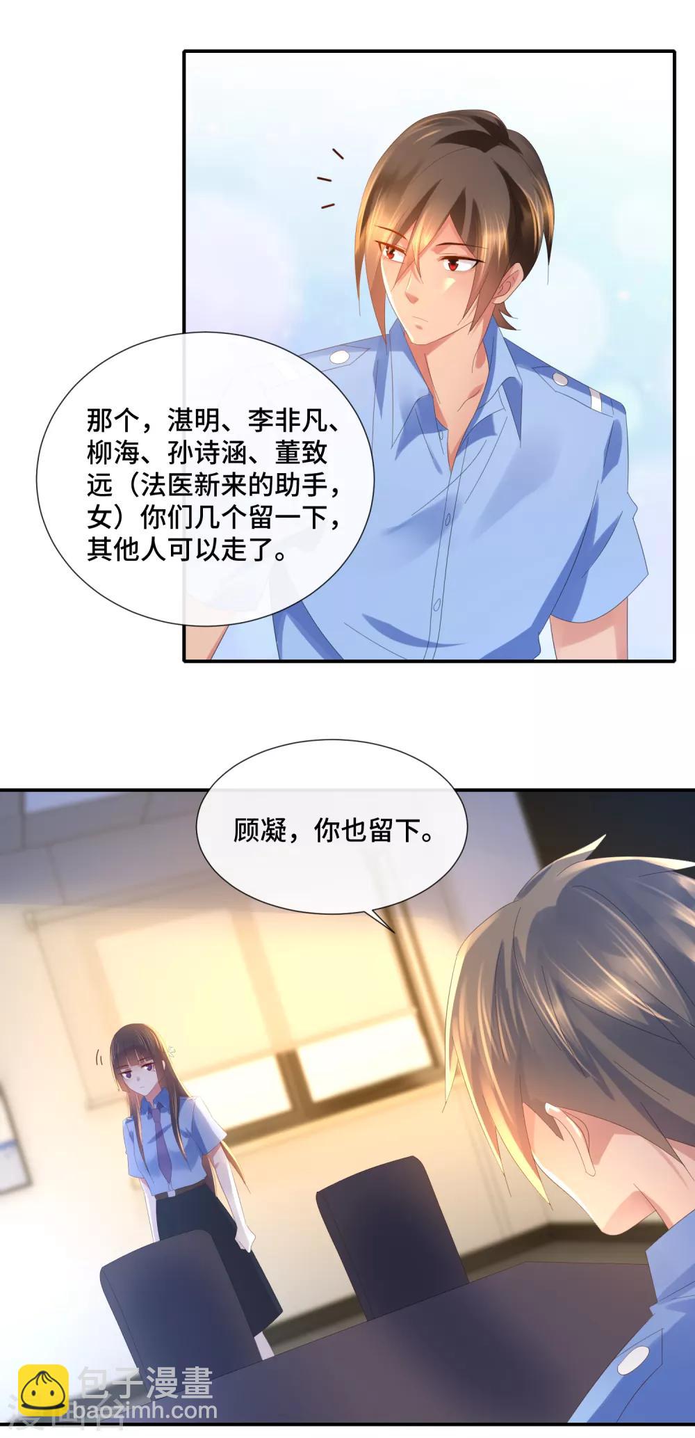 第65话 孙诗涵的疑惑-第67话