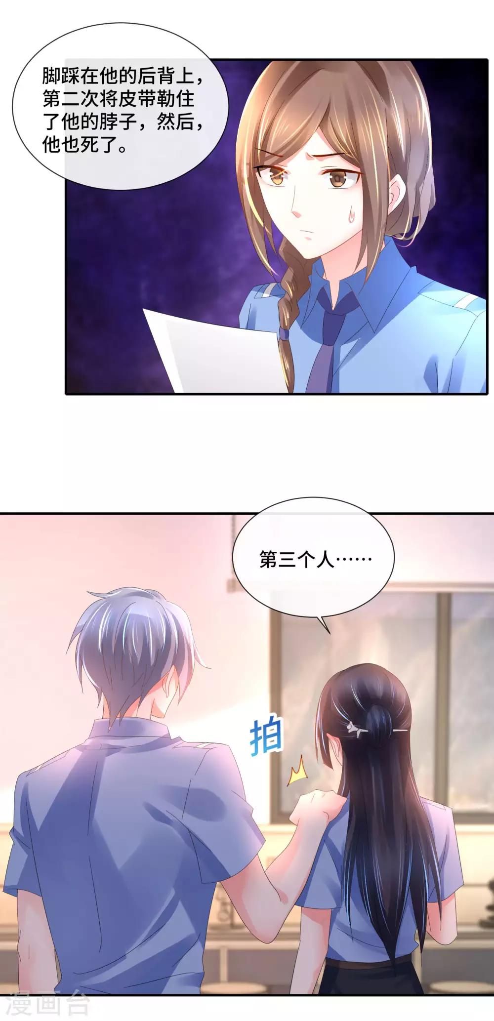 第67话 一眼看透所有死尸-第69话