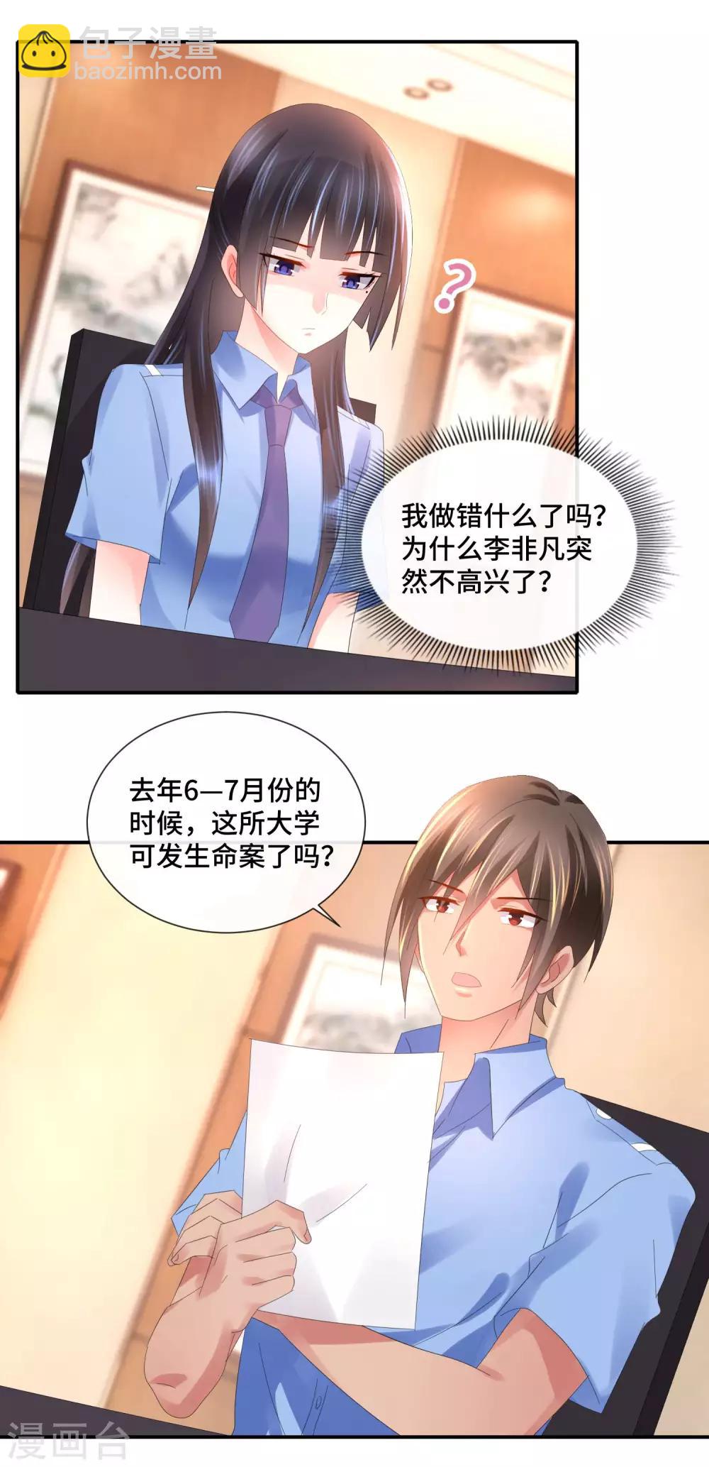 第67话 一眼看透所有死尸-第69话