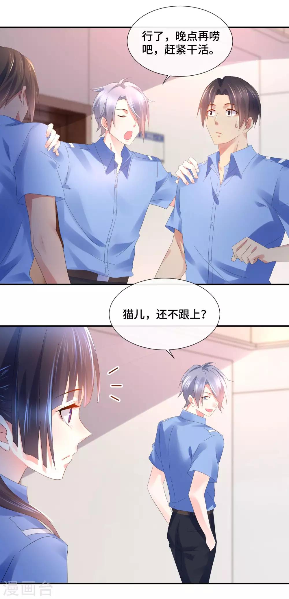第67话 一眼看透所有死尸-第69话
