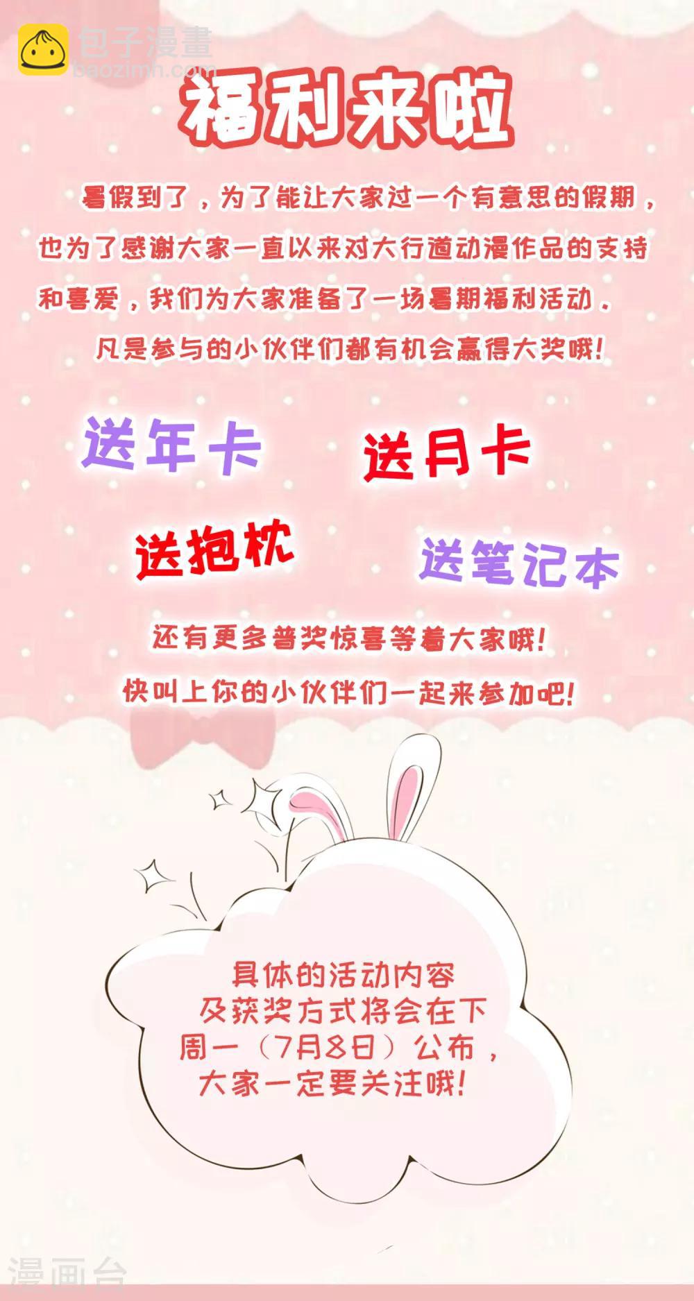 第67话 一眼看透所有死尸-第69话