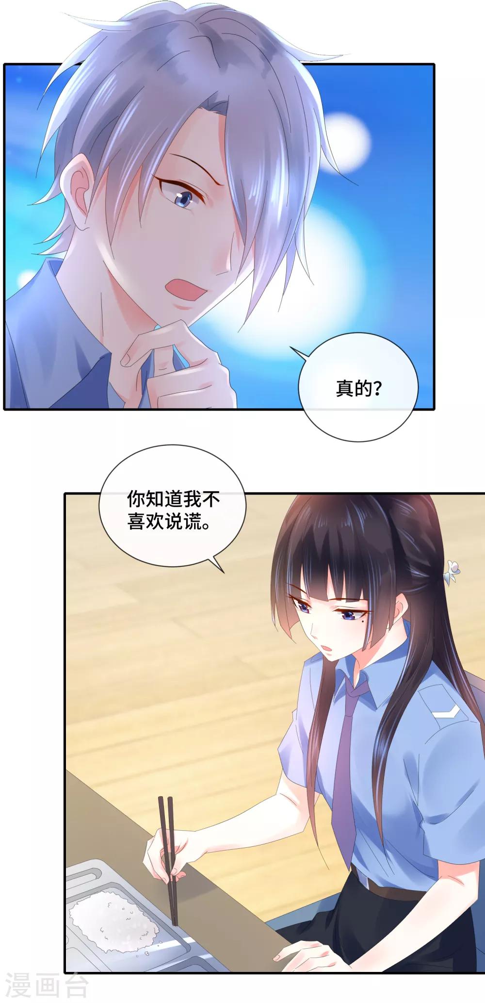 第69话 不是猫头鹰是刺猬-第71话
