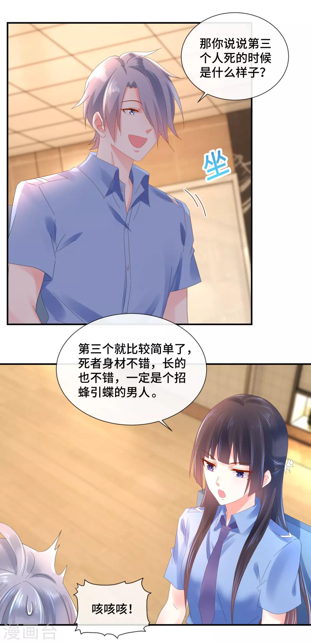 第69话 不是猫头鹰是刺猬-第71话