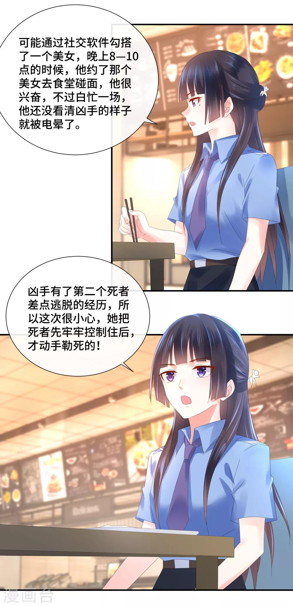 第69话 不是猫头鹰是刺猬-第71话