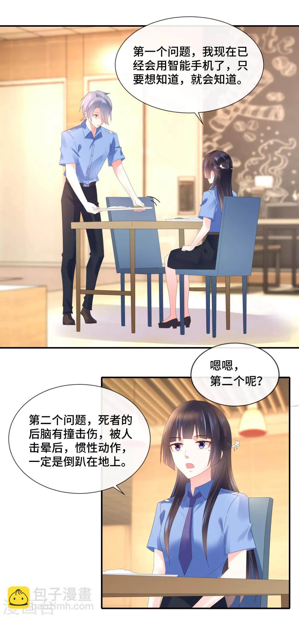 第69话 不是猫头鹰是刺猬-第71话