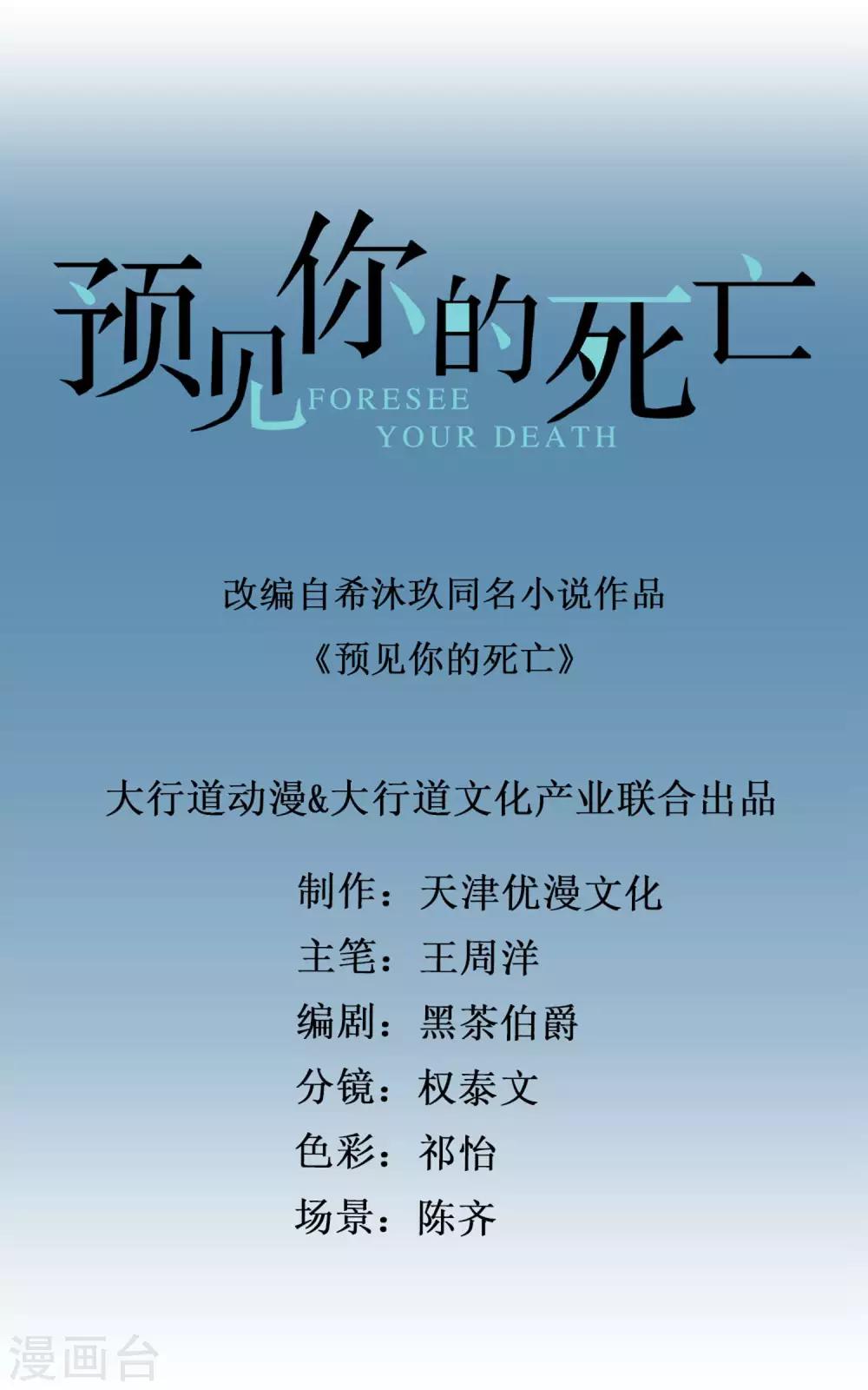 第71话 老友魏祥-第73话