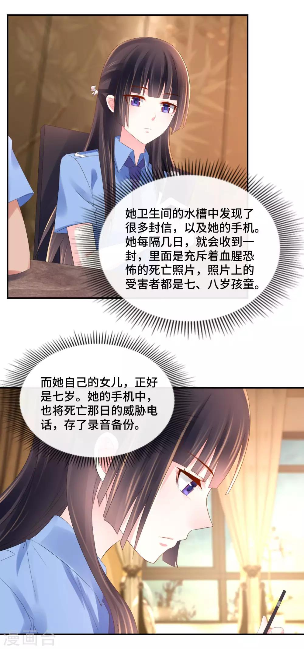 第71话 老友魏祥-第73话