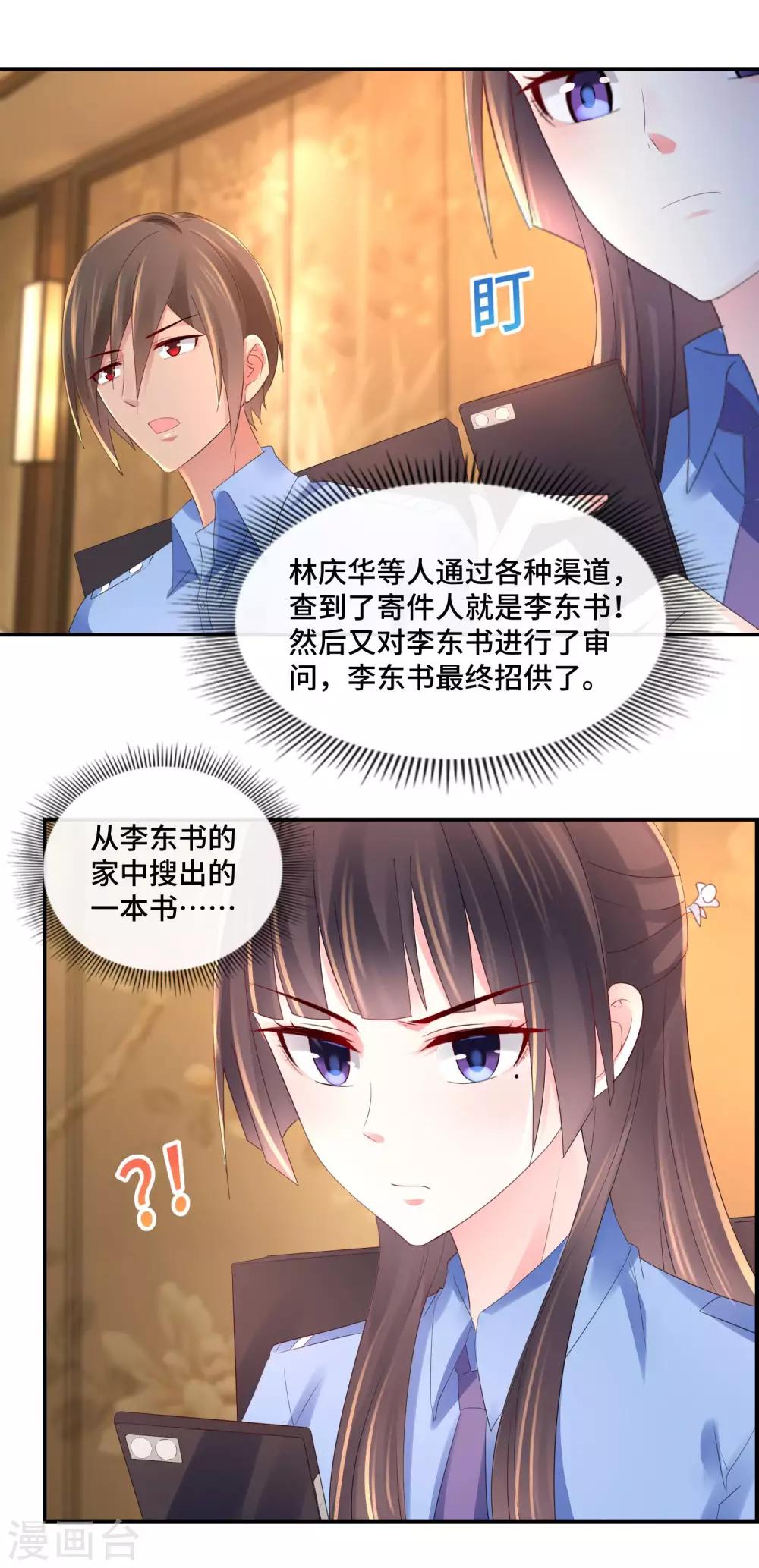 第71话 老友魏祥-第73话