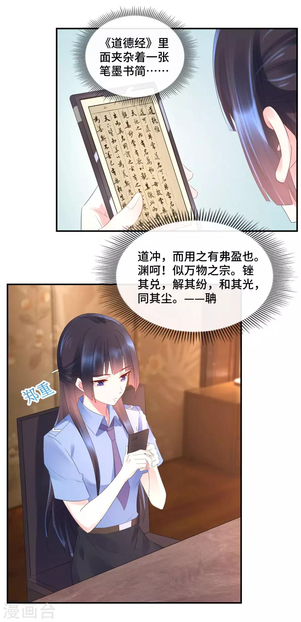 第71话 老友魏祥-第73话