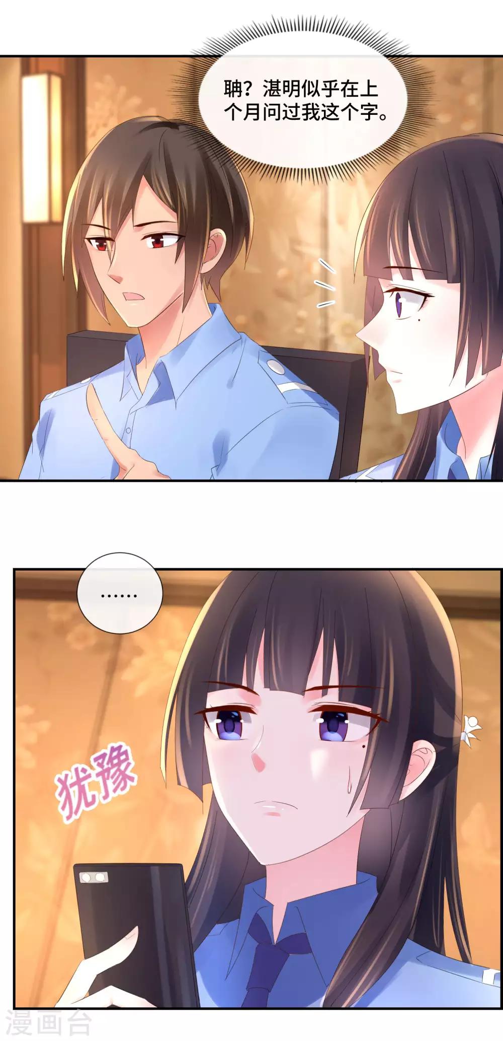 第71话 老友魏祥-第73话