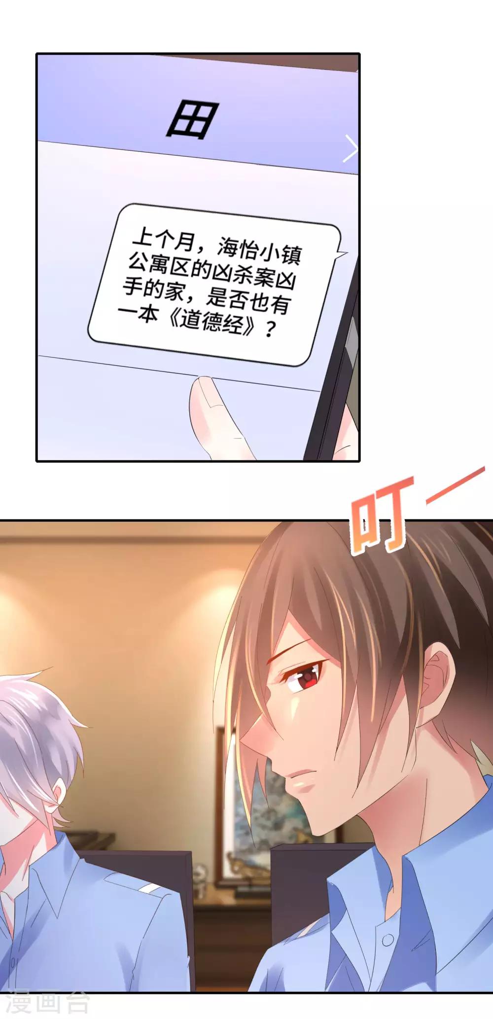 第71话 老友魏祥-第73话
