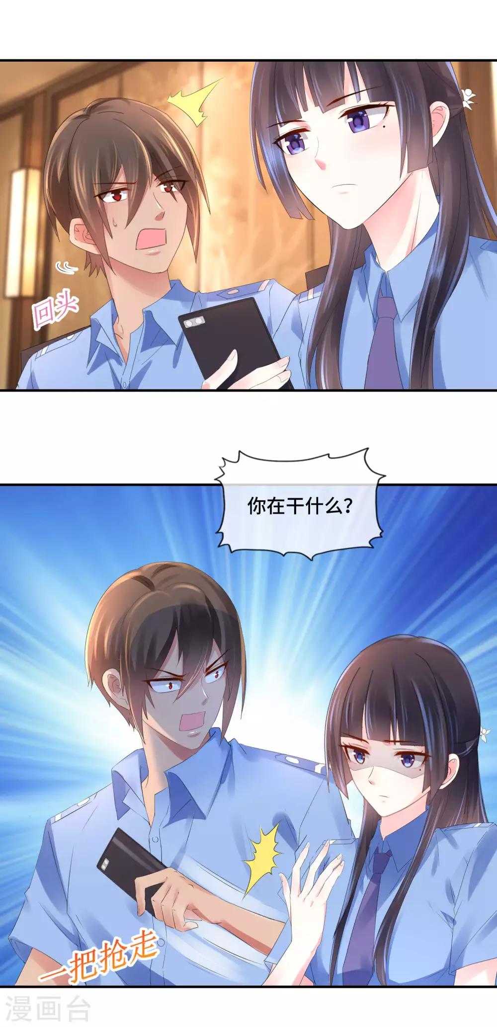 第71话 老友魏祥-第73话