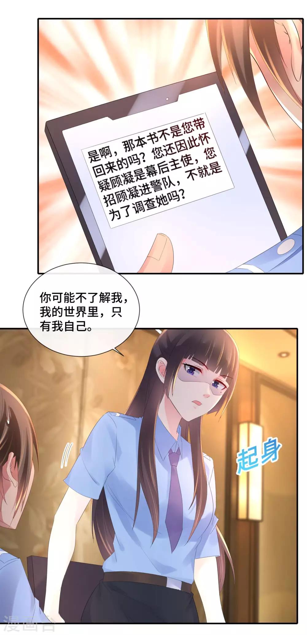 第71话 老友魏祥-第73话