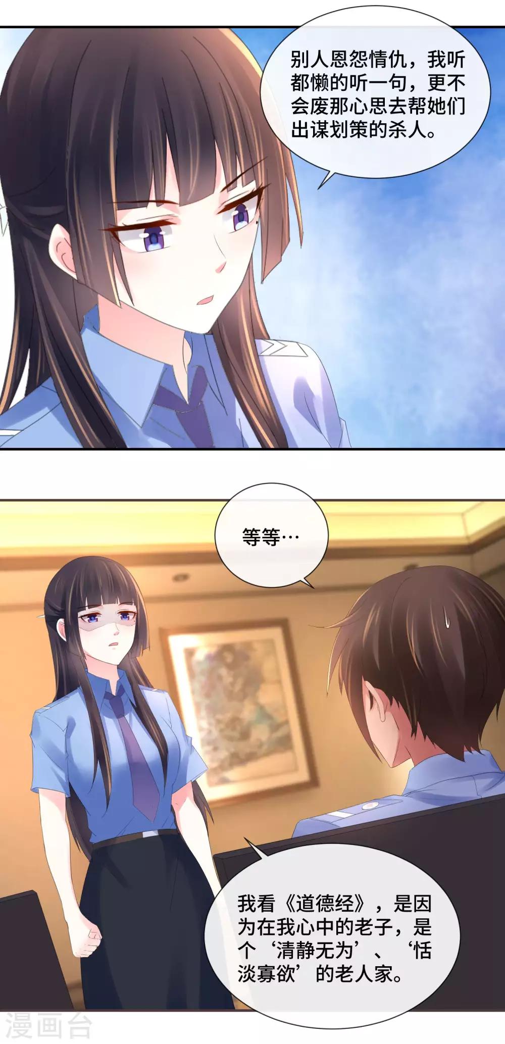 第71话 老友魏祥-第73话