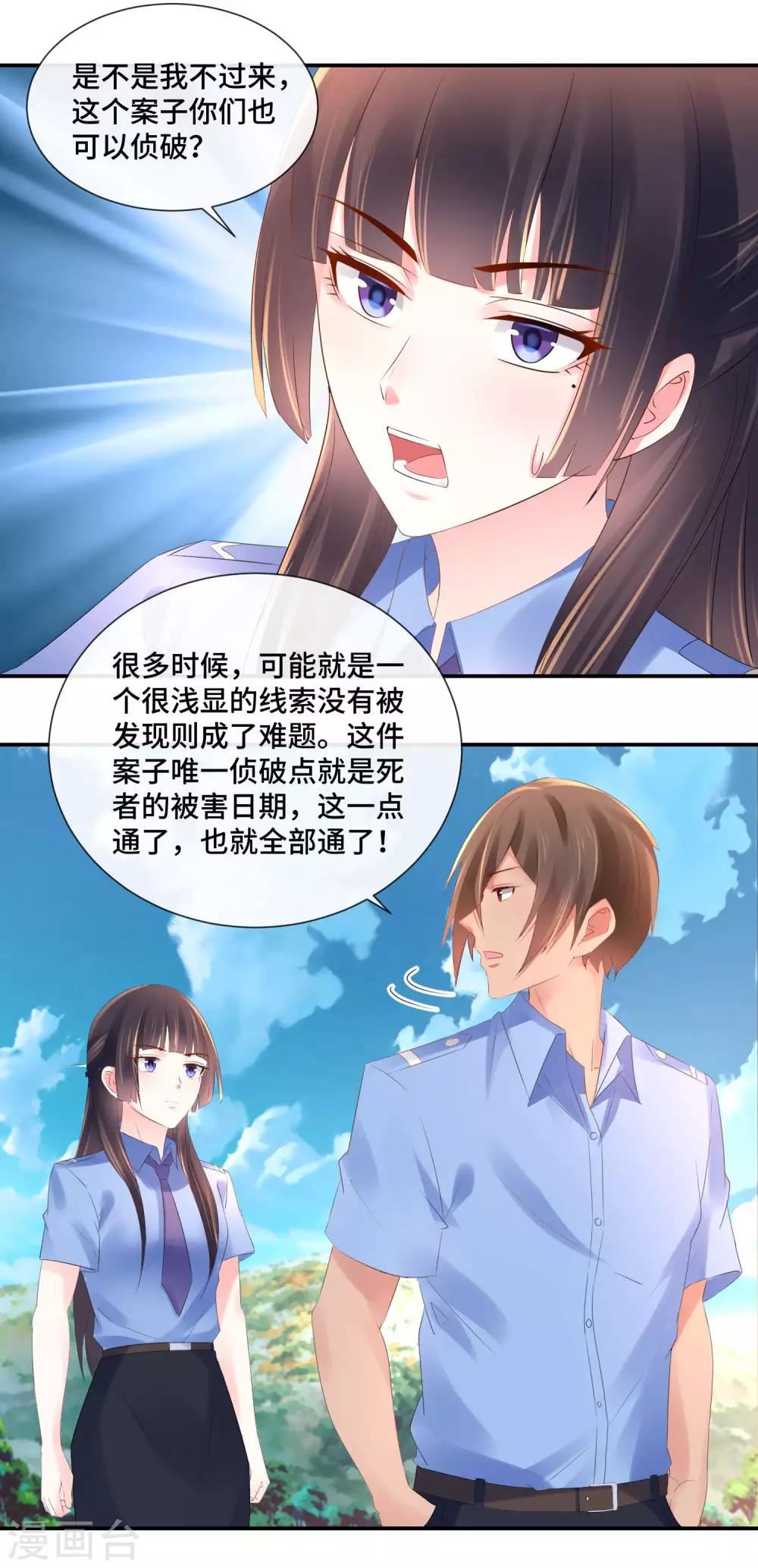 第71话 老友魏祥-第73话